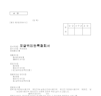포괄위임등록철회서 포괄위임등록철회서